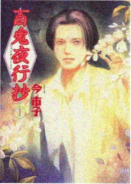 成年人免费看片 钢之炼金术师
